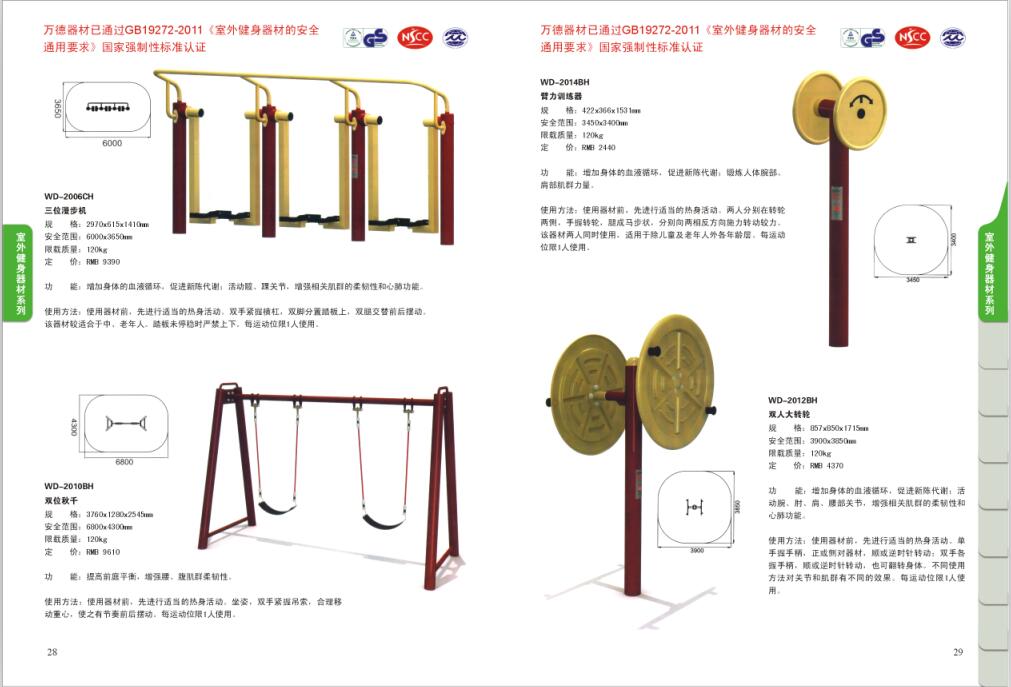 健身器材廠家成冠體育