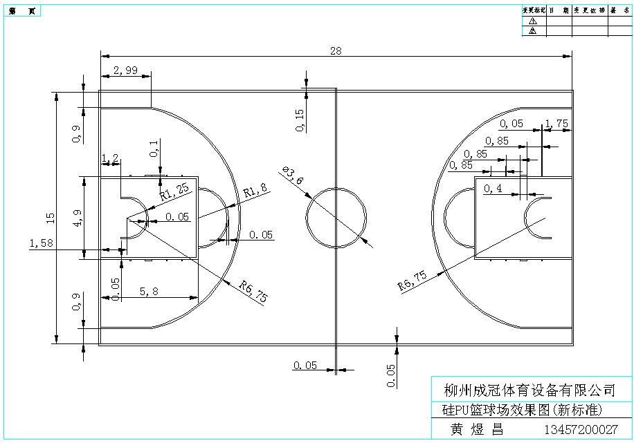 柳州籃球架安裝劃線